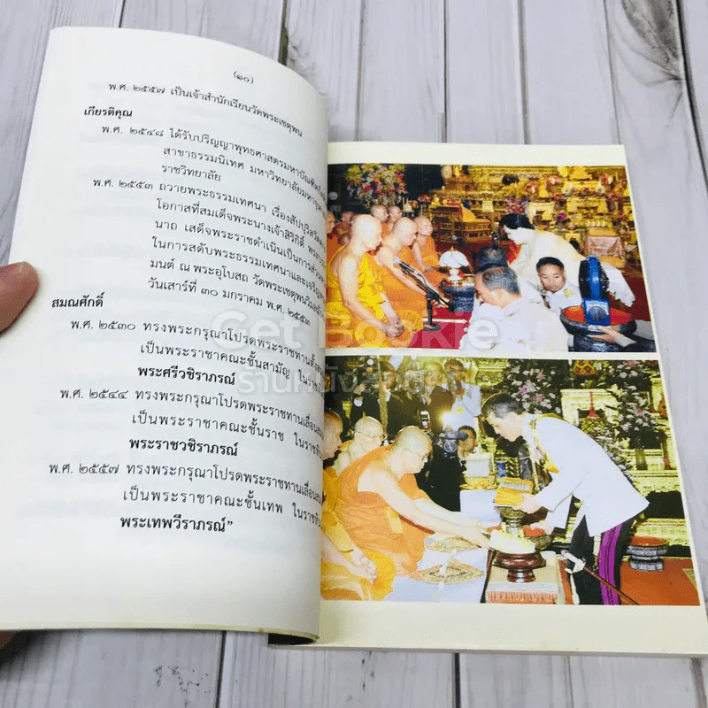 เรื่องสั้นอ่านง่าย รูปที่ 10