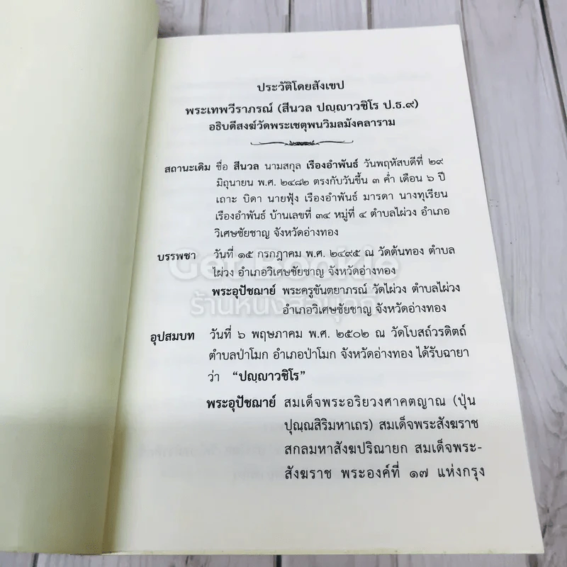 เรื่องสั้นอ่านง่าย รูปที่ 9