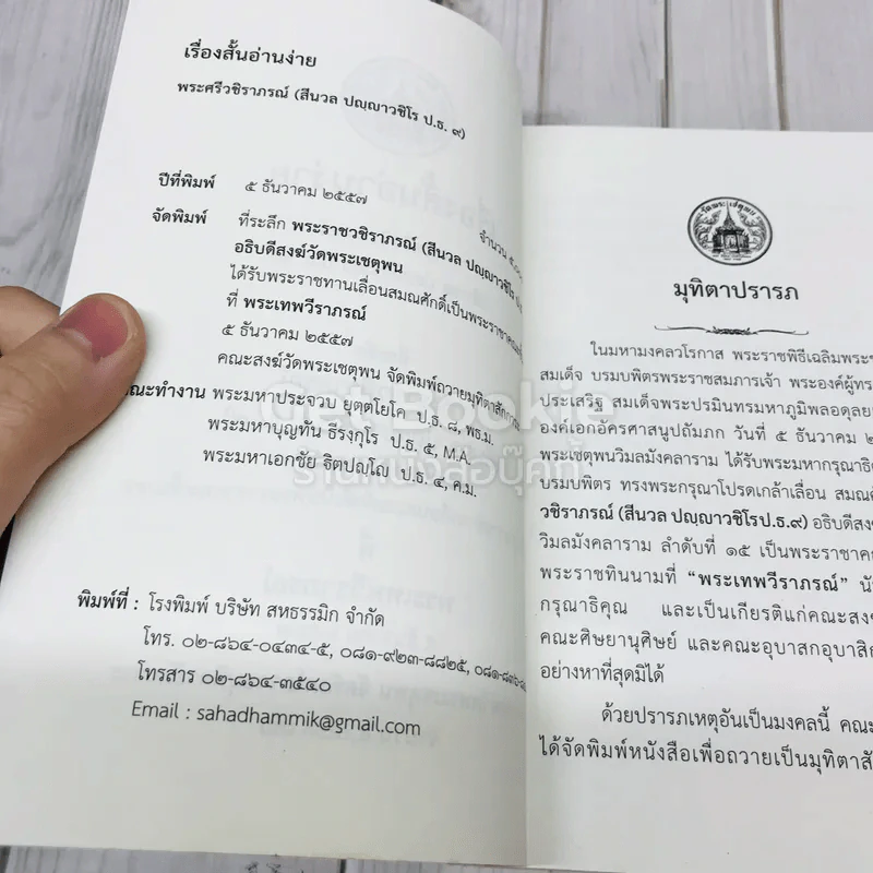 เรื่องสั้นอ่านง่าย รูปที่ 7