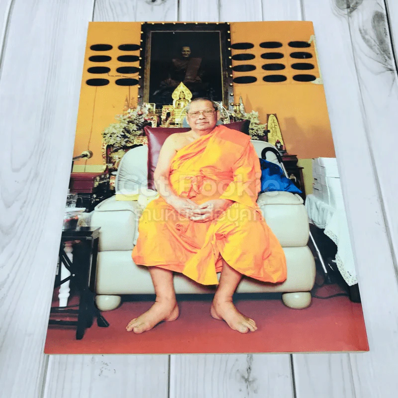 คำสอนหลวงพ่อวัดท่าซุง รูปที่ 3