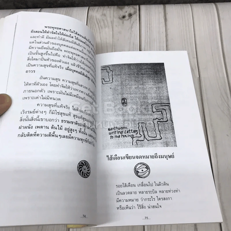 อนุสรณ์งานพระราชทานเพลิงศพ นายชิต ชินพัฒน์ (คู่มือดับทุกข์) รูปที่ 8