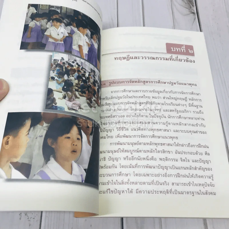 รายงานการวิจัย การปลูกฝังคุณธรรมในเด็กปฐมวัยผ่านกระบวนการสร้างสรรค์ของแกนนำโรงเรียนวิถีพุทธ รูปที่ 10