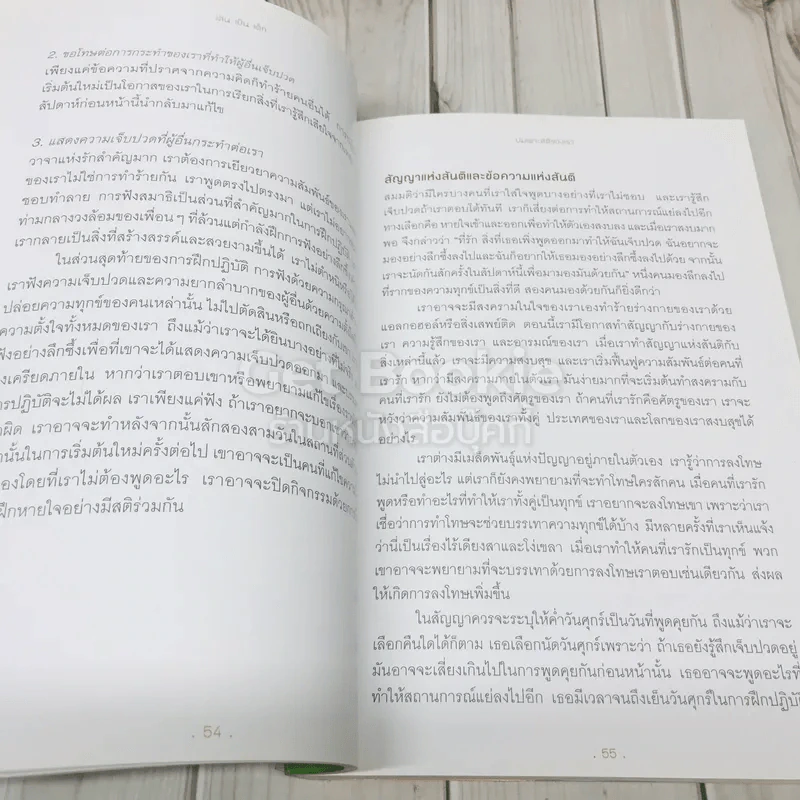 เล่นเป็นเด็ก รูปที่ 13
