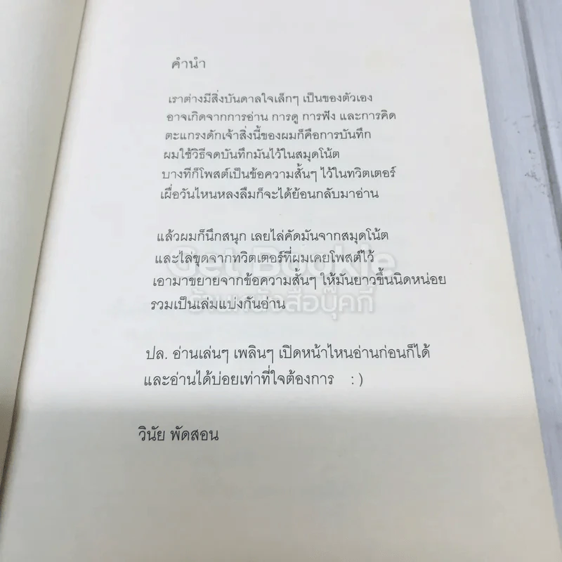 องศาที่ 361 ํ รูปที่ 6