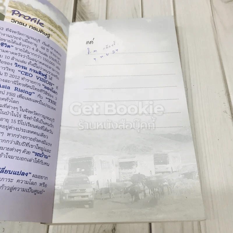 ชีวิตใหม่ 2 รูปที่ 4