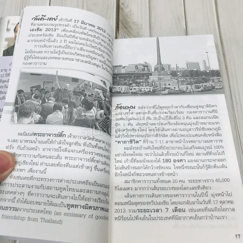 ชีวิตใหม่ 2 รูปที่ 10