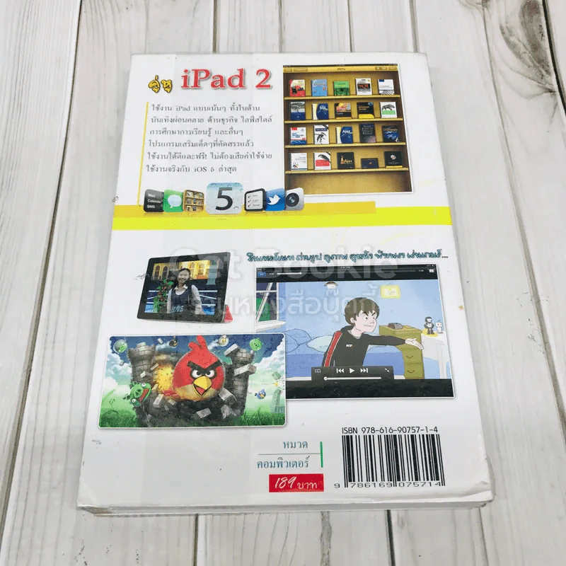คู่หู iPad2 โปรแกรม App เสริมฟรี รูปที่ 3
