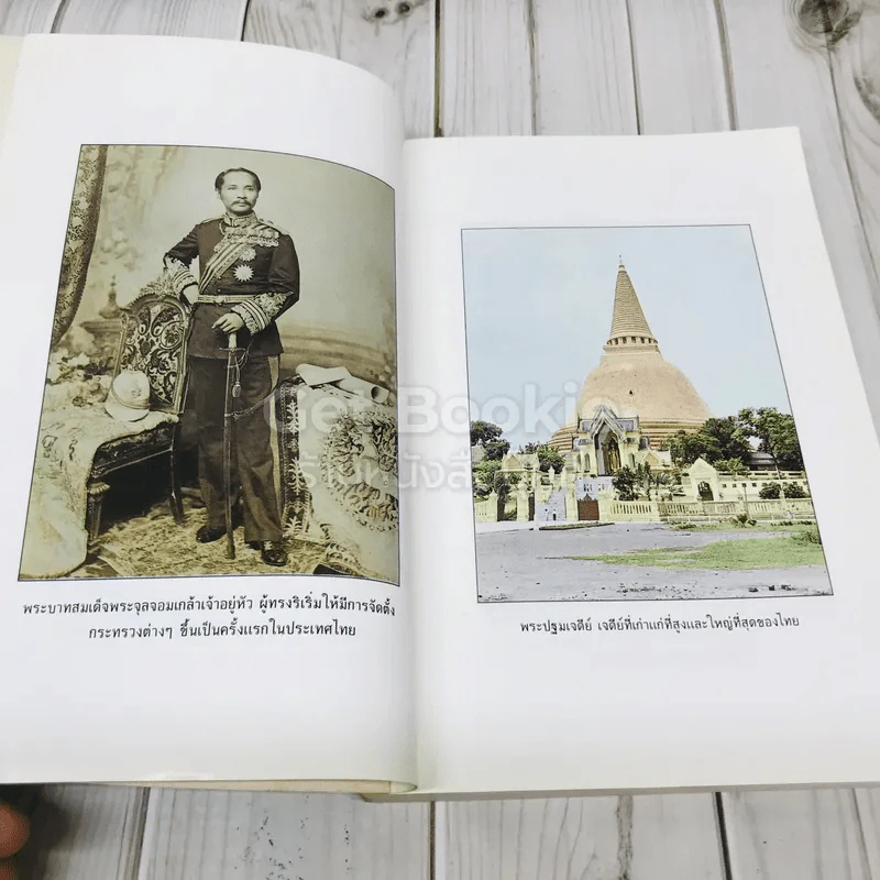 รอบรู้ประเทศไทย รูปที่ 9
