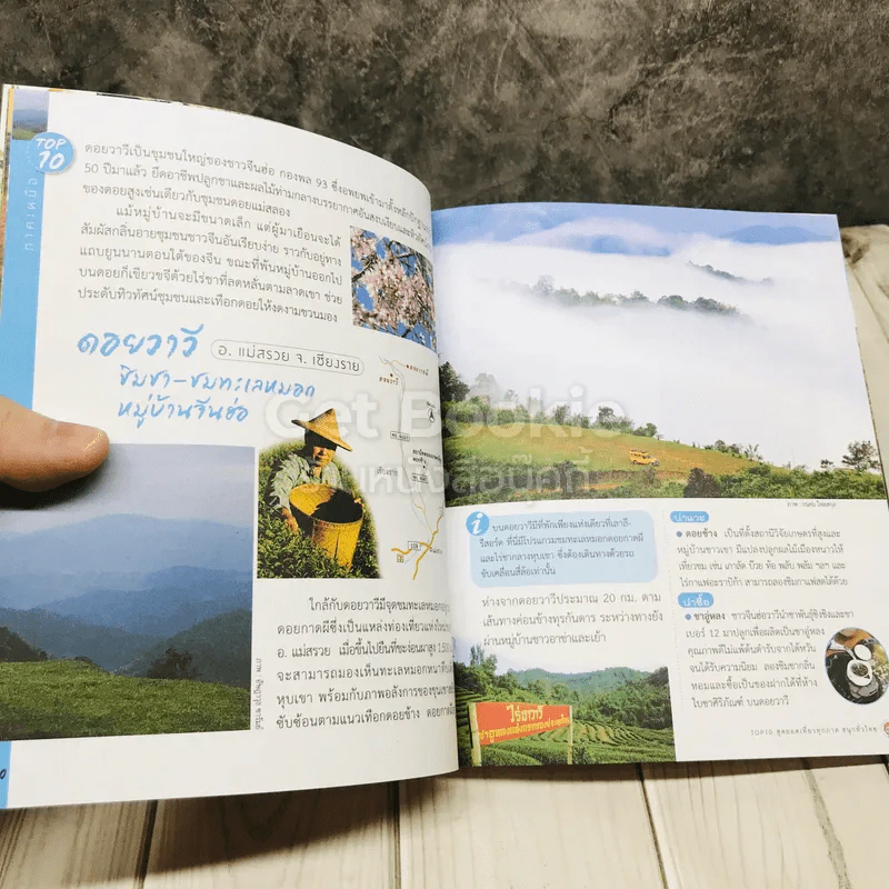 TOP10 สุดยอดเที่ยวทุกภาค สนุกทั่วไทย รูปที่ 8