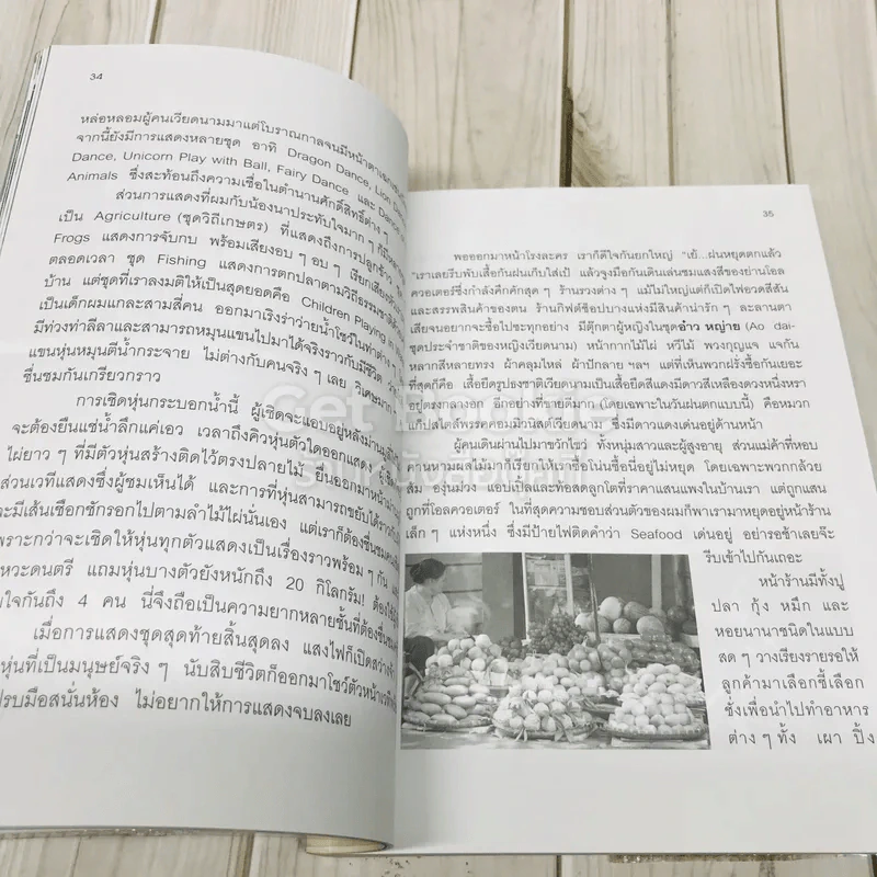 ใกล้แผ่นฟ้าที่ซาปา เที่ยวเวียดนามเหนือ รูปที่ 8