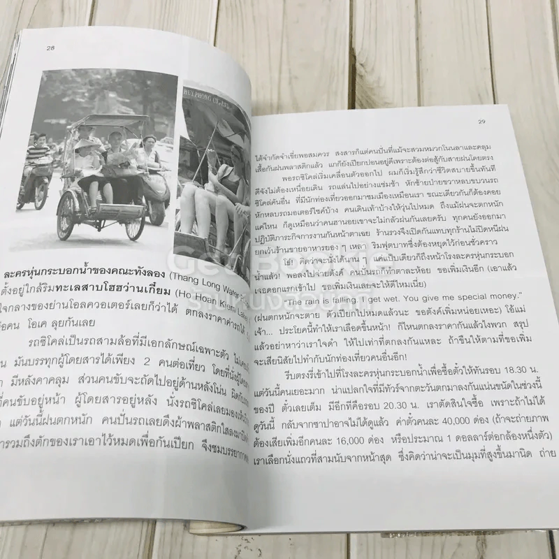 ใกล้แผ่นฟ้าที่ซาปา เที่ยวเวียดนามเหนือ รูปที่ 9