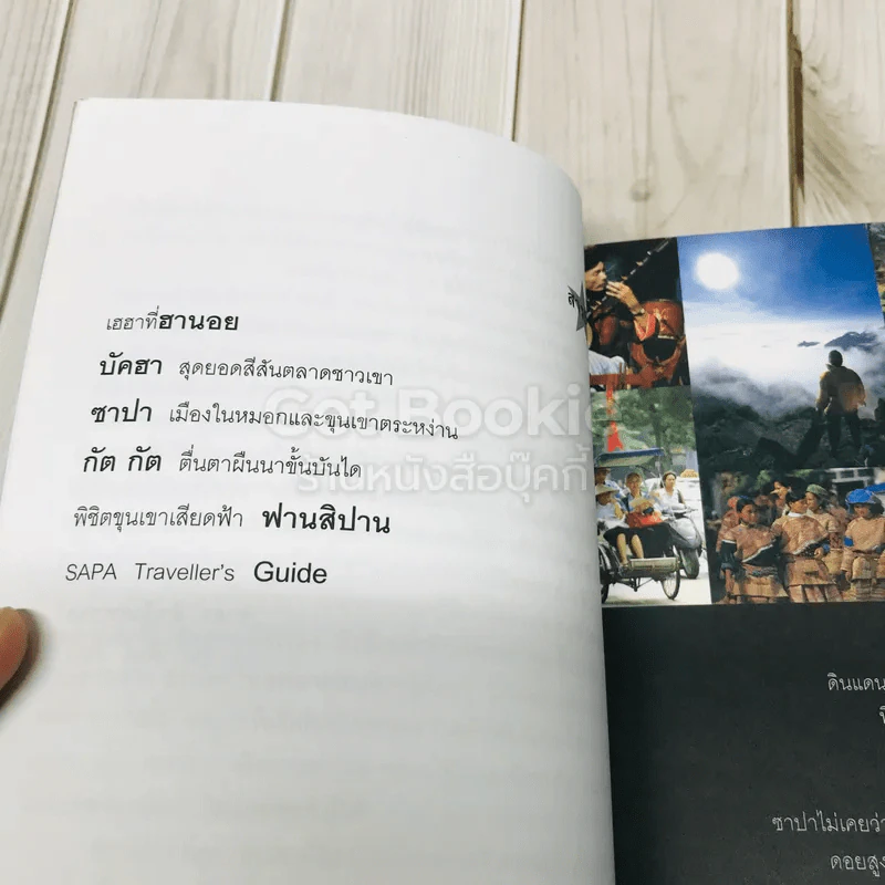 ใกล้แผ่นฟ้าที่ซาปา เที่ยวเวียดนามเหนือ รูปที่ 6