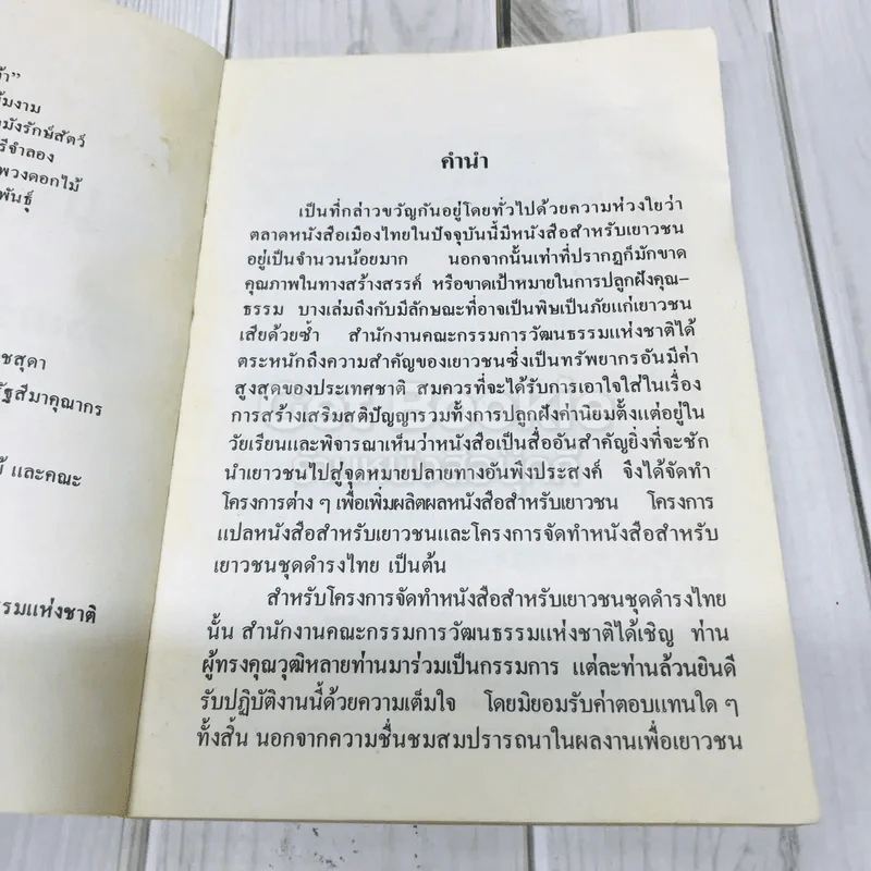 แจรงเจิดหล้า รูปที่ 6