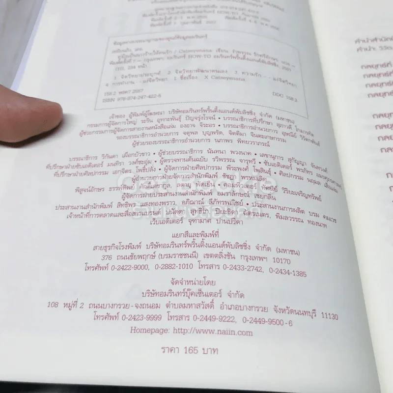 คู่มือเป็นนางร้ายให้คนรัก รูปที่ 5