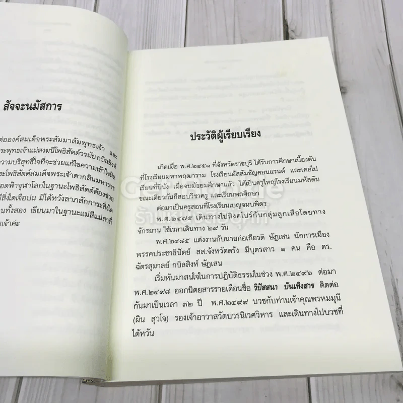 ใครฆ่าพระเจ้าตากสิน? รูปที่ 8