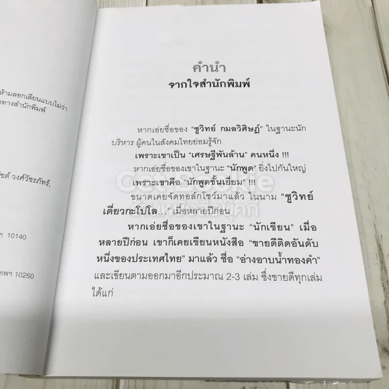 การเมืองแบบหมาๆ รูปที่ 7