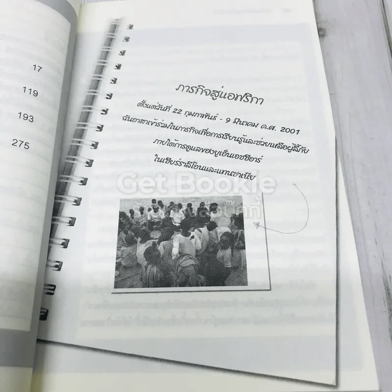 บันทึกของแองเจลินา โจลี รูปที่ 11