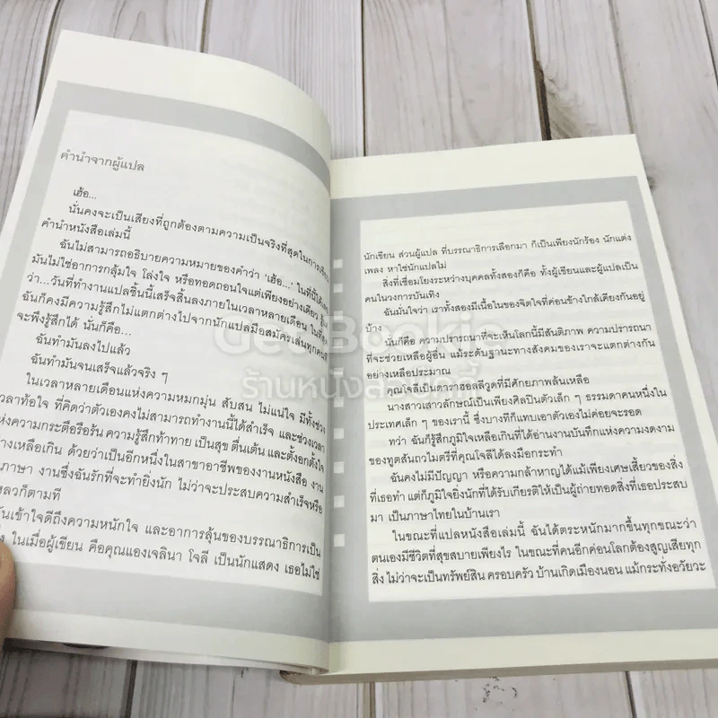 บันทึกของแองเจลินา โจลี รูปที่ 9