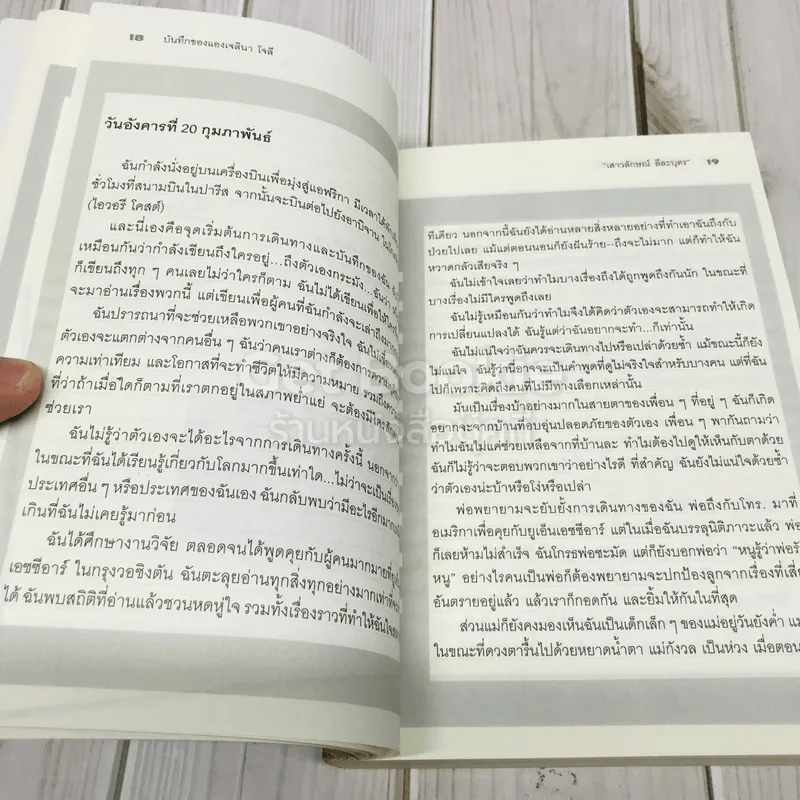 บันทึกของแองเจลินา โจลี รูปที่ 12