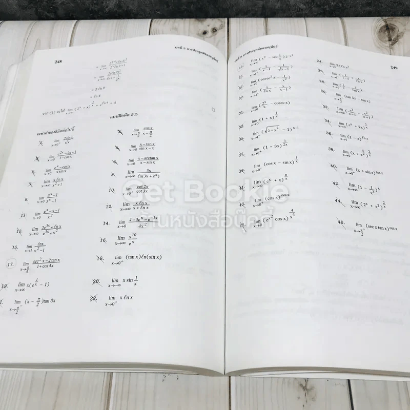 แคลคูลัส 1 Calculus I รูปที่ 12