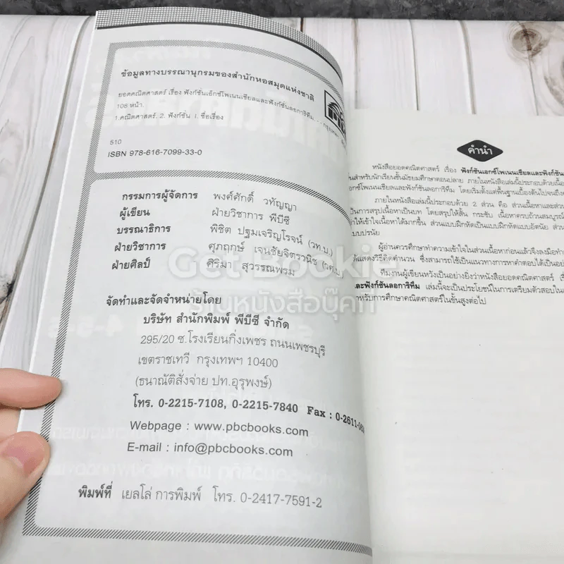 ยอดคณิตศาสตร์ เรื่อง ฟังก์ชันเอกซ์โพเนนเชียลและฟังก์ชันลอการิทึม ระดับ ม.ปลาย 4-5-6 รูปที่ 4