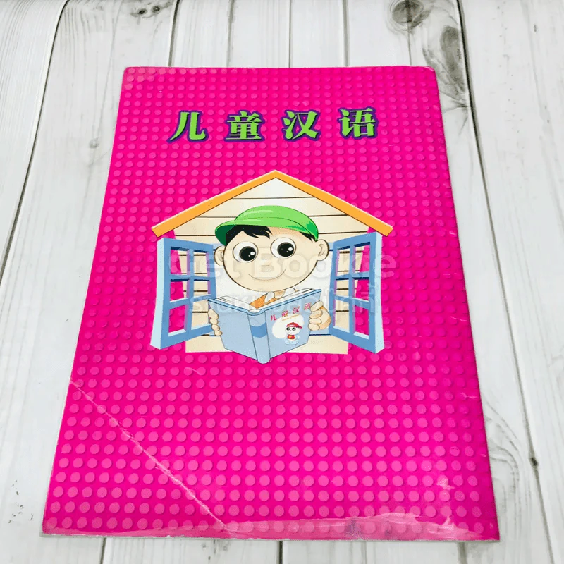 Junior Chinese 1 รูปที่ 3