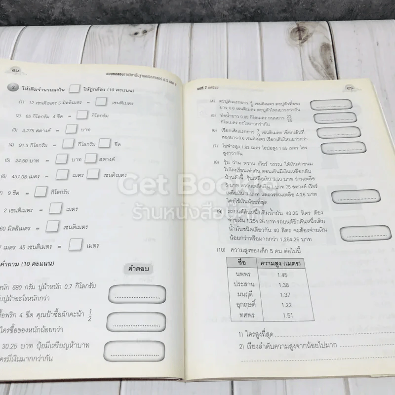แบบทดสอบรายวิชาพื้นฐานคณิตศาสตร์ ป.5 เล่ม 2 รูปที่ 10