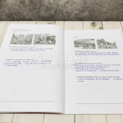 สมุดจริยศึกษา สำหรับนักเรียน ชั้นมัธยมศึกษาปีที่ 4 รูปที่ 6
