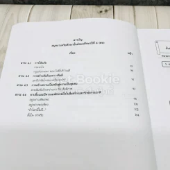 สมุดจริยศึกษา สำหรับนักเรียน ชั้นมัธยมศึกษาปีที่ 4 รูปที่ 5
