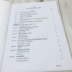 สมุดจริยศึกษา สำหรับนักเรียน ชั้นมัธยมศึกษาปีที่ 4 รูปที่ 4