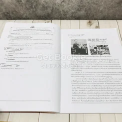 สมุดจริยศึกษา สำหรับนักเรียน ชั้นมัธยมศึกษาปีที่ 4 รูปที่ 7