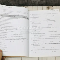 แบบฝึกหลักภาษาไทย ป.6 รูปที่ 7