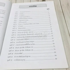 แบบฝึกหลักภาษาไทย ป.6 รูปที่ 5