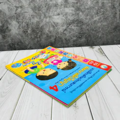 แบบฝึกเสริมประสบการณ์ พัฒนาสติปัญญา เล่ม 2-4 รูปที่ 3