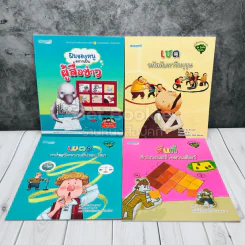 หนังสือชุดประกายคิด 4 เล่ม