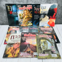 รวมเรื่องผี และกฎแห่งกรรม 11 เล่ม รูปที่ 1