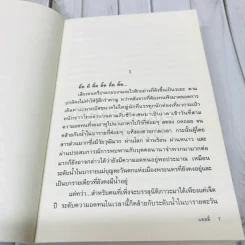 นาคิดาชาตรูป รูปที่ 5