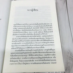 ตราบสิ้นสิเน่หา รูปที่ 5