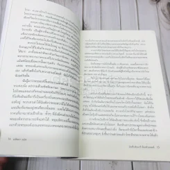 บันทึกลับมารี อ็องตัวแนตต์ รูปที่ 7