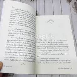 บันทึกลับมารี อ็องตัวแนตต์ รูปที่ 9