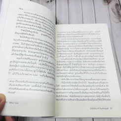 บันทึกลับมารี อ็องตัวแนตต์ รูปที่ 8