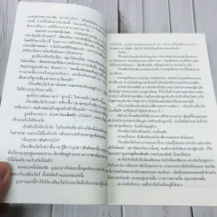 กวีในดงดาบ รูปที่ 6