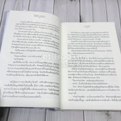 ไฟแค้น แผนร้าย ความรู้สึกดีที่เรียกว่ารัก ชุดพิเศษ รูปที่ 6