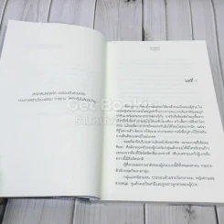 ไฟแค้น แผนร้าย ความรู้สึกดีที่เรียกว่ารัก ชุดพิเศษ รูปที่ 5