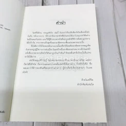 ประมูลหัวใจ รูปที่ 6