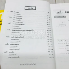 Math หนังสือคณิตศาสตร์โรงเรียนกวดวิชาสมัยวิทยา 3 เล่ม รูปที่ 5