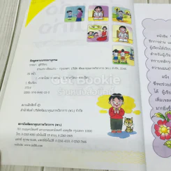 อ่านเก่งเขียนเก่ง รูปที่ 5