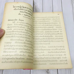 ประมวลสุนทรพจน์ของจอมพลสฤษดิ์ ธนะรัชต์ รูปที่ 10
