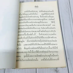 เอกสารโลหกิจ สำหรับประชาชน ฉบับที่ 3 รูปที่ 7