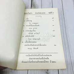 เอกสารโลหกิจ สำหรับประชาชน ฉบับที่ 3 รูปที่ 4